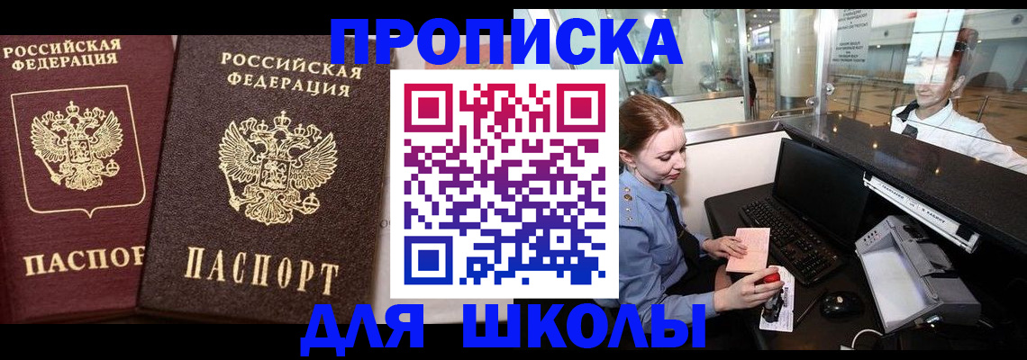 регистрация для дет. сада в Тверской области