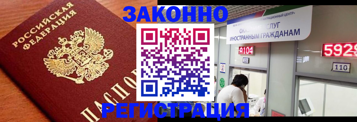 временная прописка в Тверской области